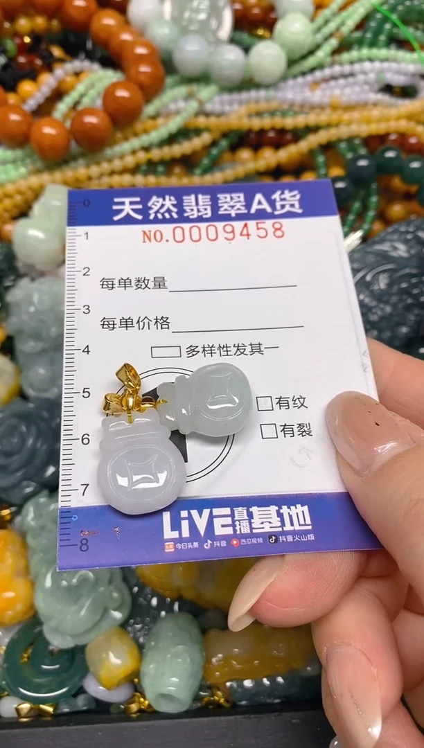 颈饰未镶嵌翡翠闪购0009458