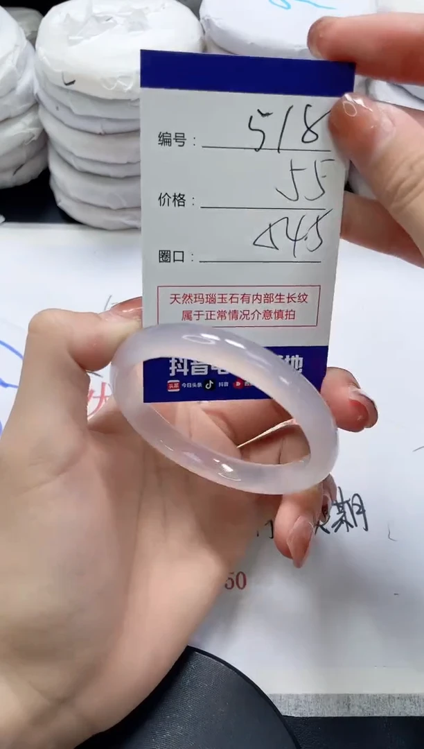 未镶嵌手镯玛瑙/玉髓518