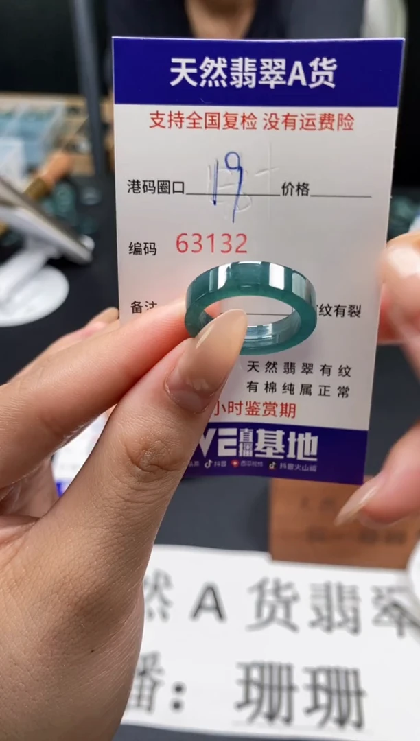 未镶嵌戒指翡翠天然A货翡翠3132