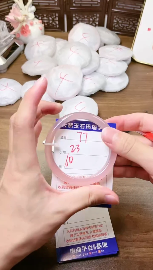 手镯玛瑙/玉髓未镶嵌77