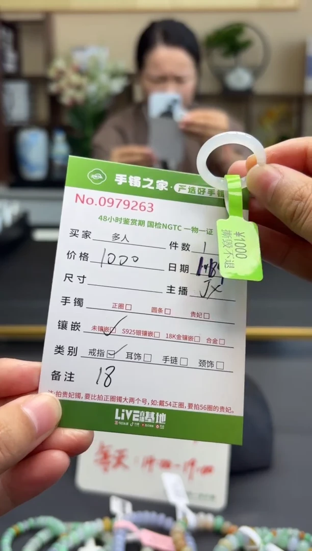 【闪购商品】翡翠戒圈未镶嵌多人