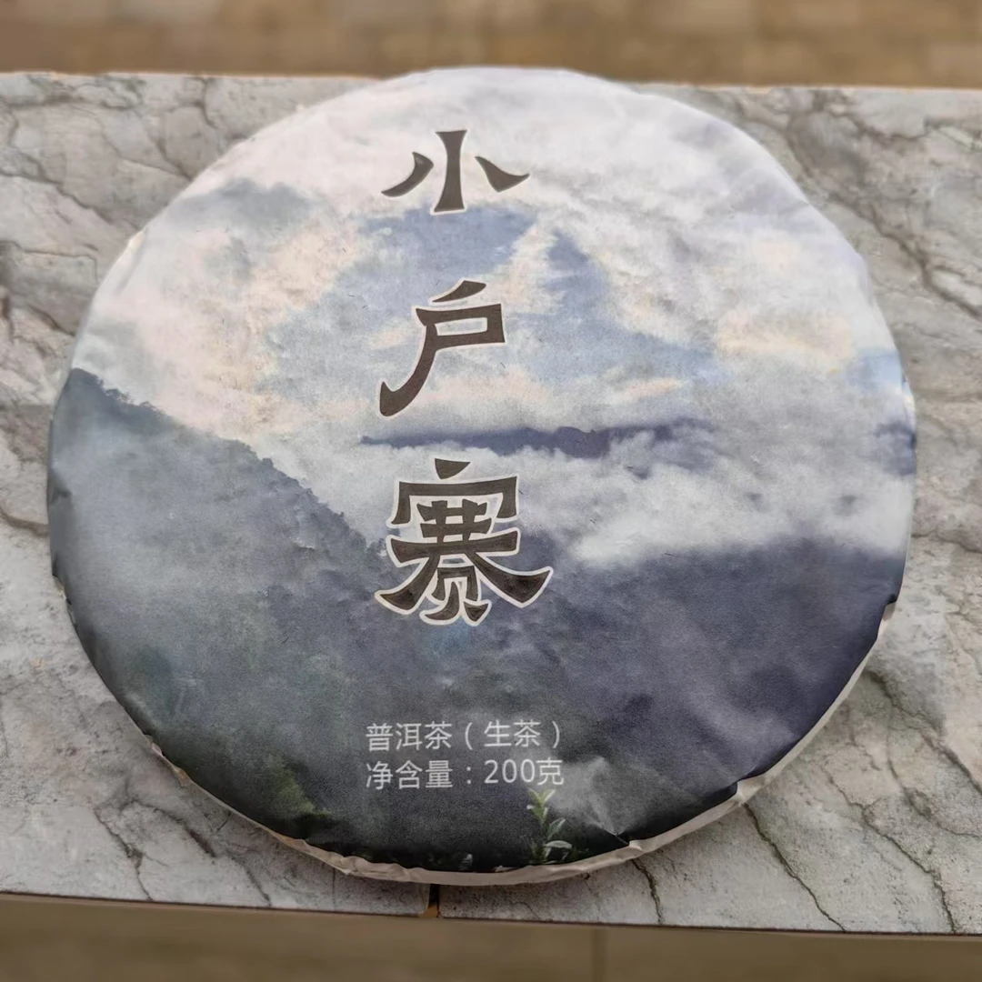 正宗小户赛普洱茶散茶 春茶鲜叶 原汁原味 韵足味长