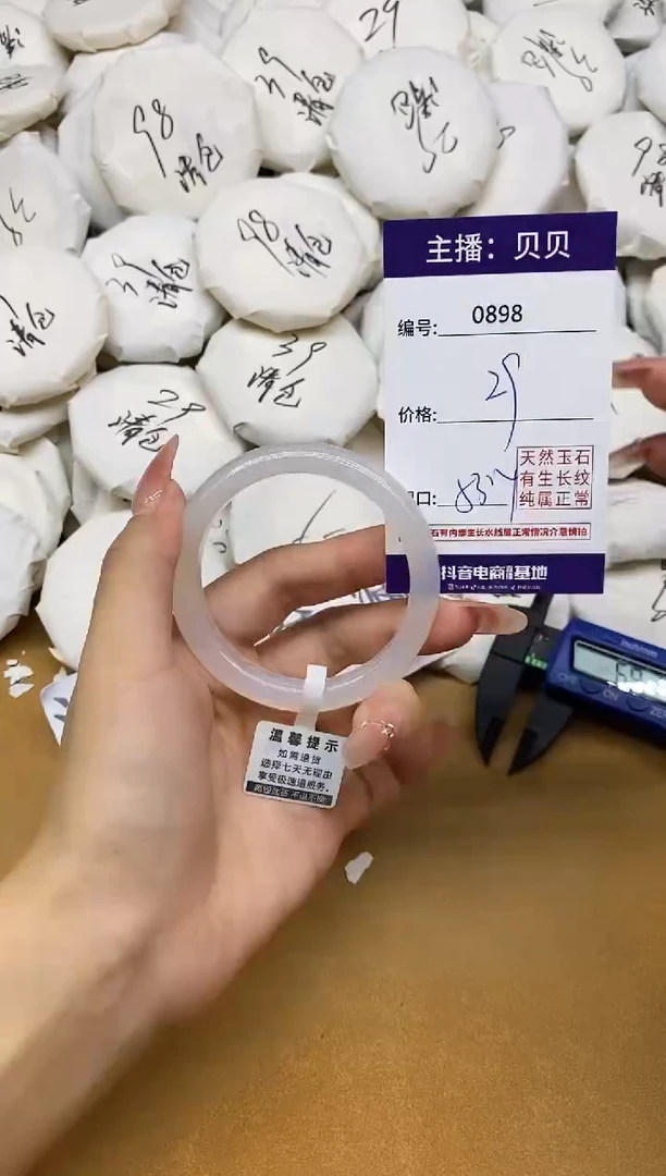 玛瑙/玉髓手镯未镶嵌898
