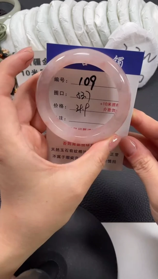 【闪购商品】石英质玉手镯未镶嵌53.7