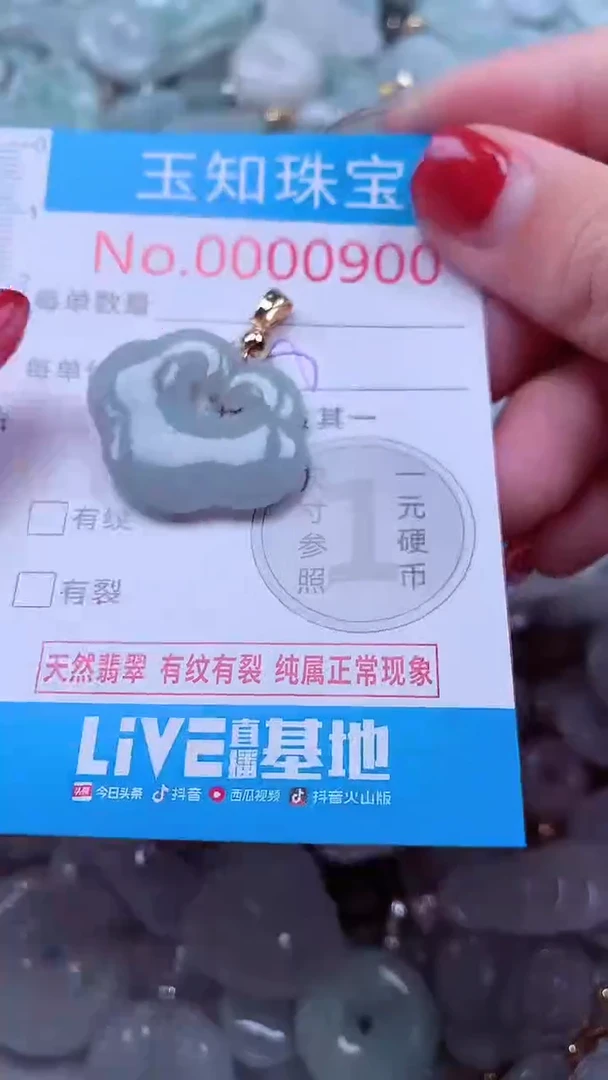 吊坠(不含链)未镶嵌翡翠900