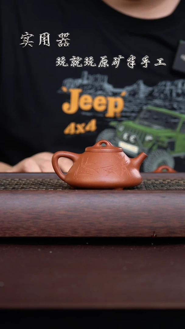 手工原矿红降坡子冶石瓢（刻竹）  130cc