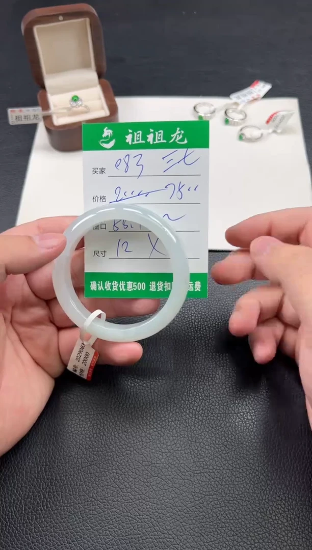 翡翠手镯未镶嵌083啊