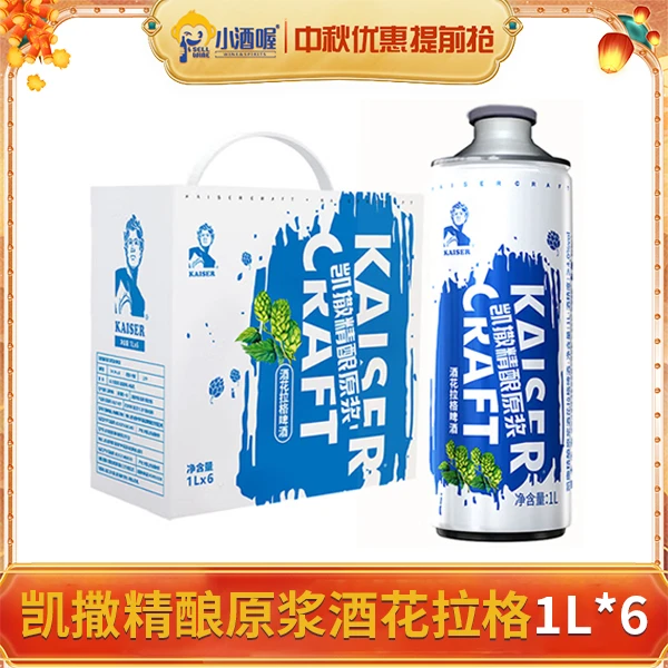 【1小时送达】凯撒精酿原浆酒花拉格1L（6桶/箱）