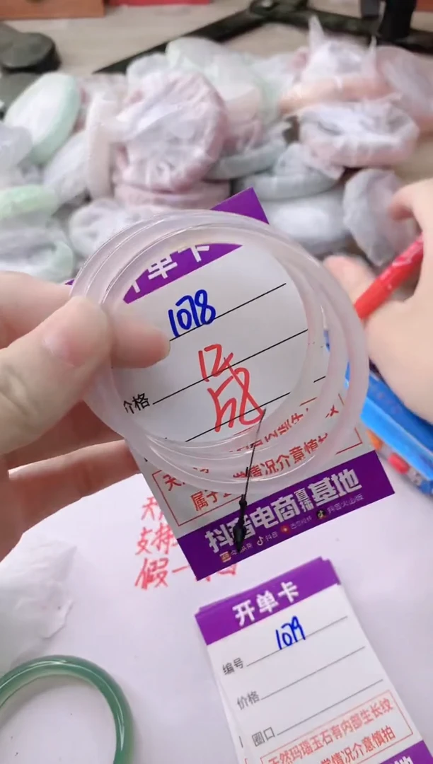 玛瑙/玉髓手镯未镶嵌1078