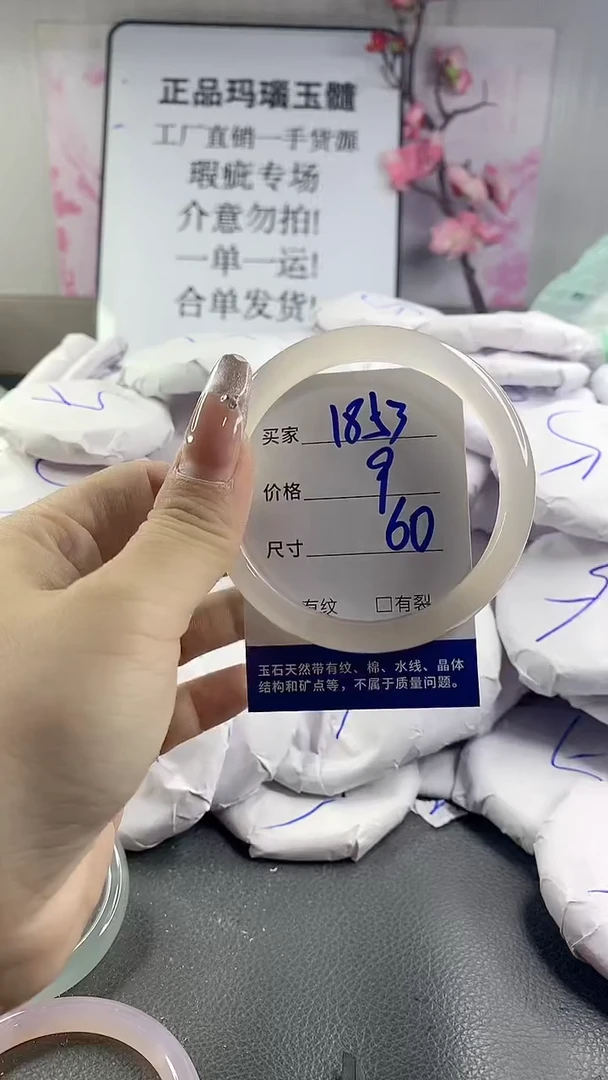 玛瑙/玉髓手镯未镶嵌1853