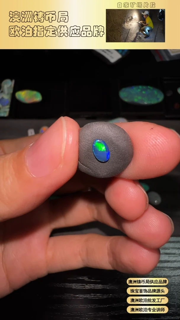 欧泊未镶嵌宝石澳洲欧泊特价3*5
