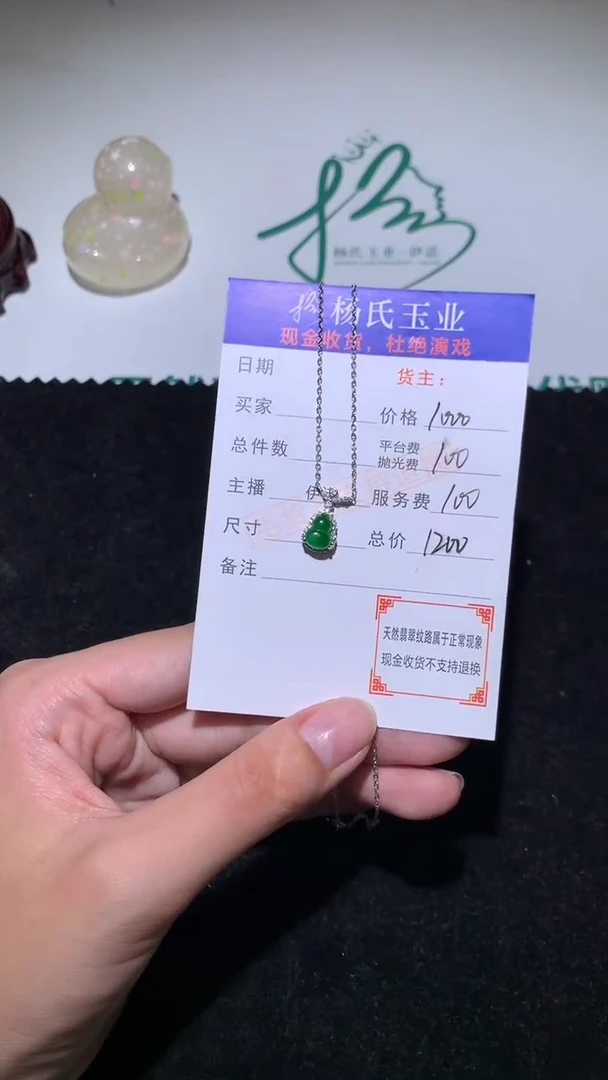 银S925镶嵌定制翡翠-毛货不退不换-