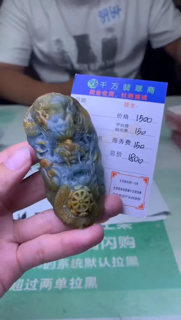 定制翡翠未镶嵌啊*毛货-不退不换