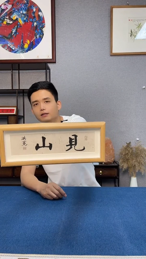 国画19号史洪亮书法长条摆台