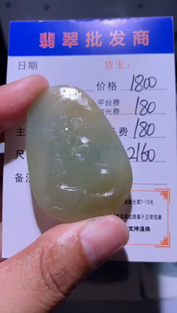 未镶嵌定制翡翠毛货-不退不换