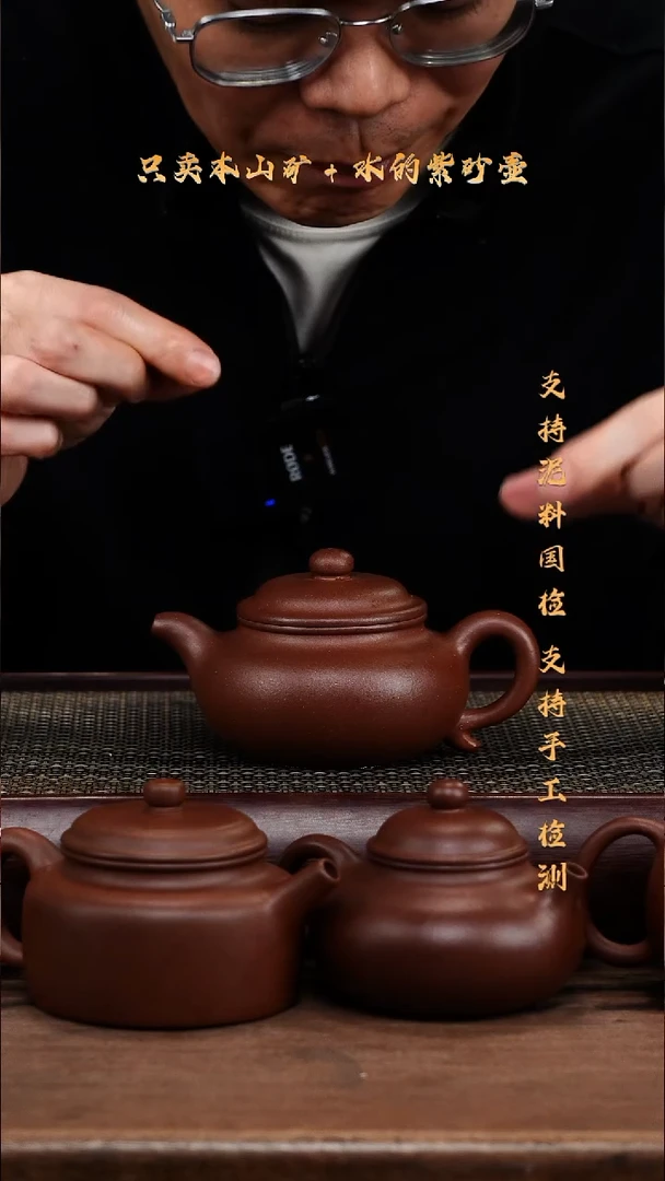 茶壶紫砂原矿 底槽清 大仿古壶