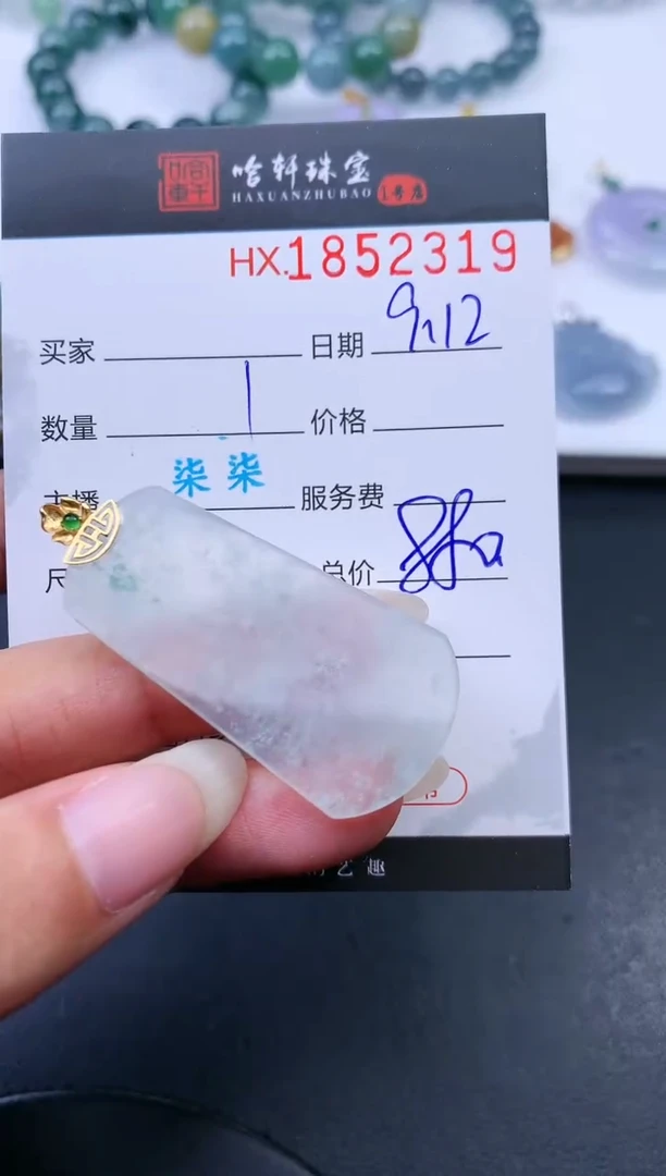 未镶嵌挂件翡翠哈轩 挂件1