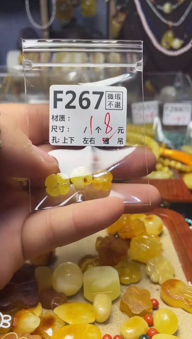 【闪购商品】琥珀珠宝奇石未镶嵌F267