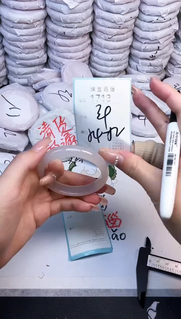 手镯玛瑙/玉髓未镶嵌1713