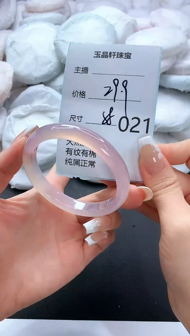 手镯玛瑙/玉髓未镶嵌21
