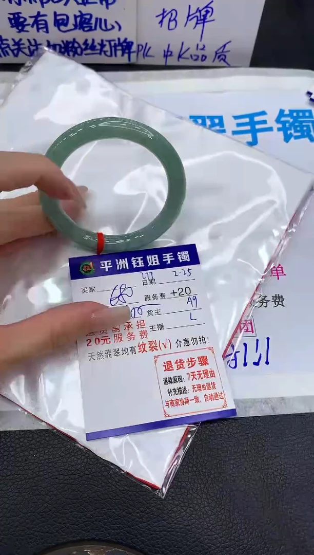 【闪购商品】翡翠手镯未镶嵌111111111111