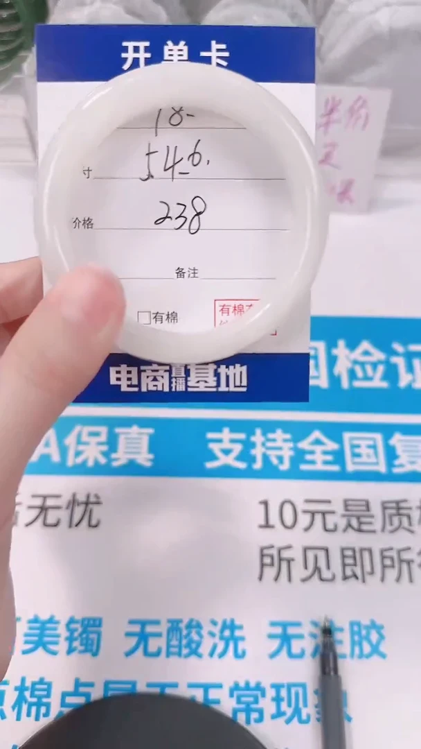 未镶嵌手镯和田玉54.6
