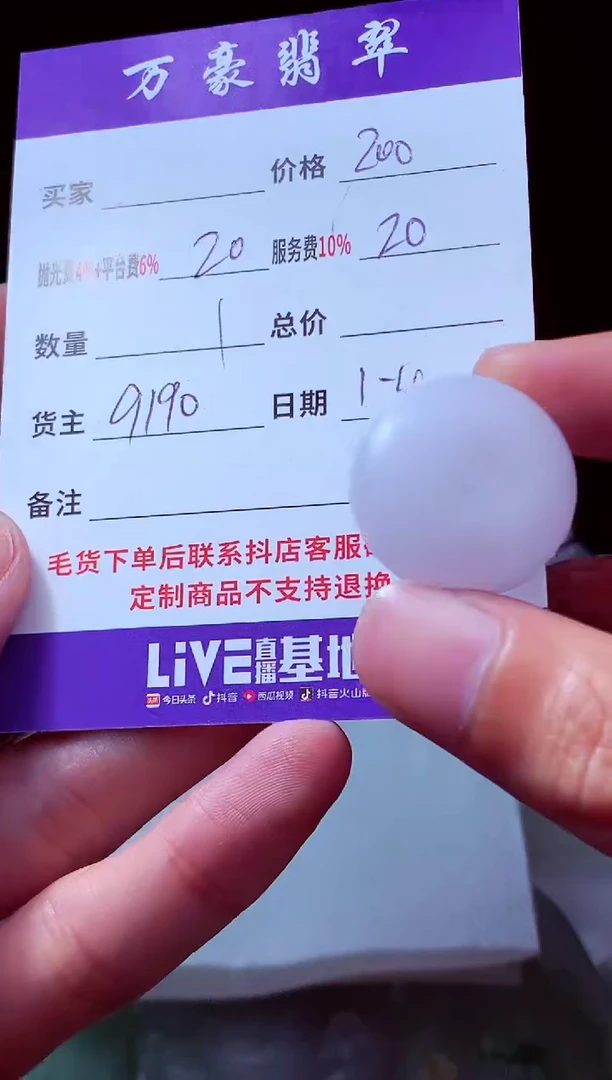 未镶嵌定制翡翠人***?翡翠毛货定制211631