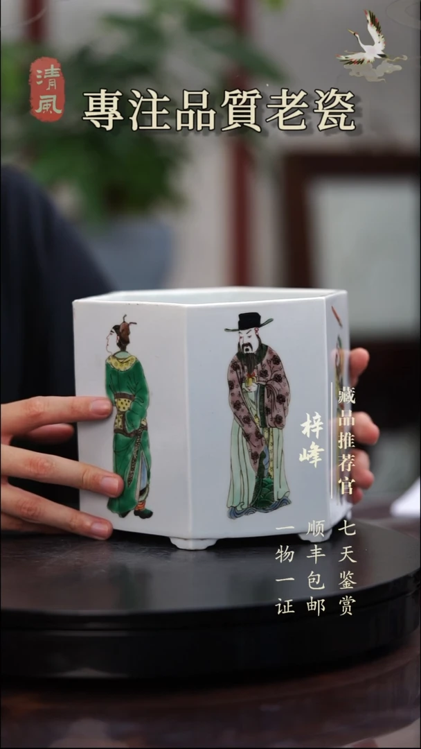 陶瓷?***71717老师的五彩香炉