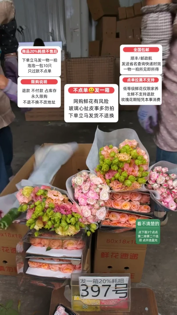 20%耗损发一箱❤号397