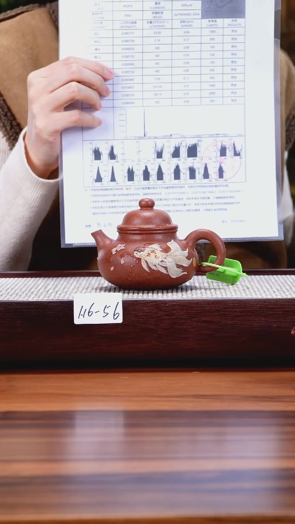 【闪购商品】紫砂茶壶1.16-56 古法 桃花泥 容天
