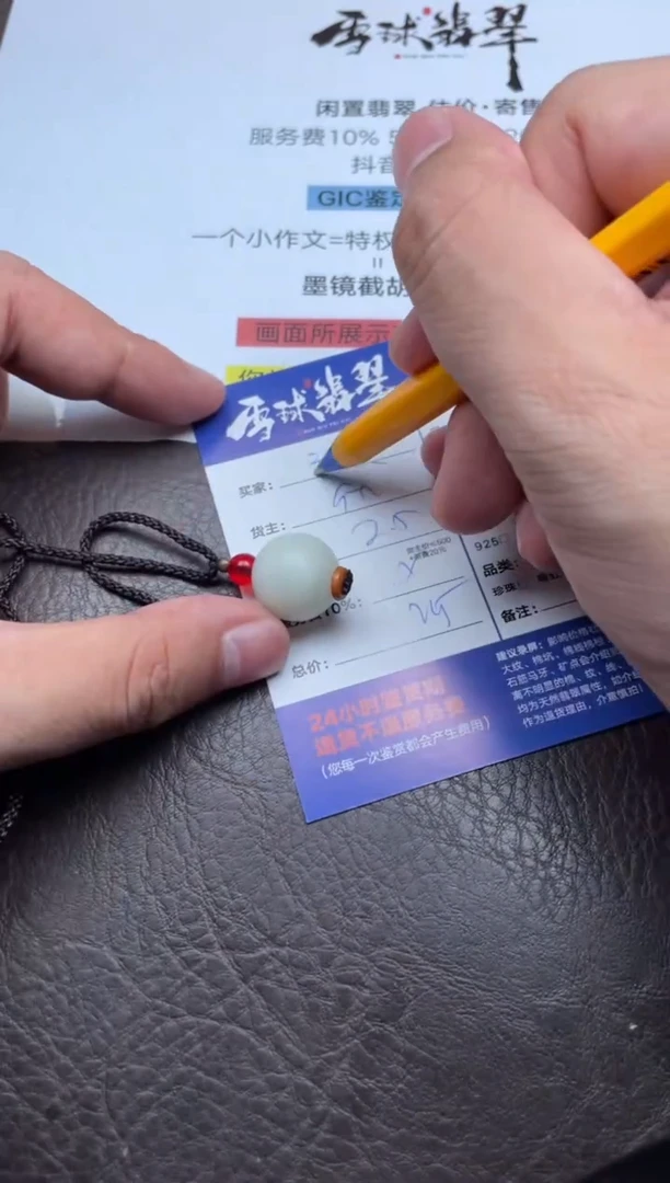 颈饰未镶嵌翡翠江1777824013