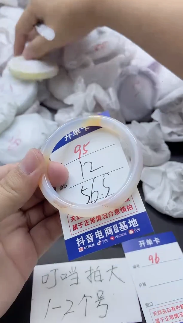 【闪购商品】玛瑙/玉髓手镯未镶嵌95