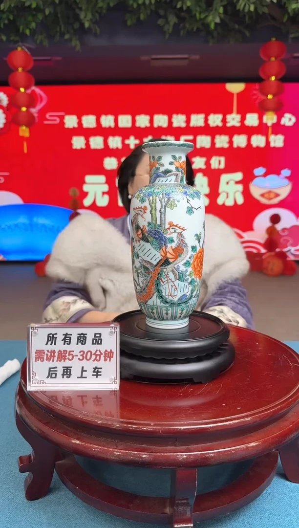 【闪购商品】瓷片古彩花鸟赏瓶1带收藏证书