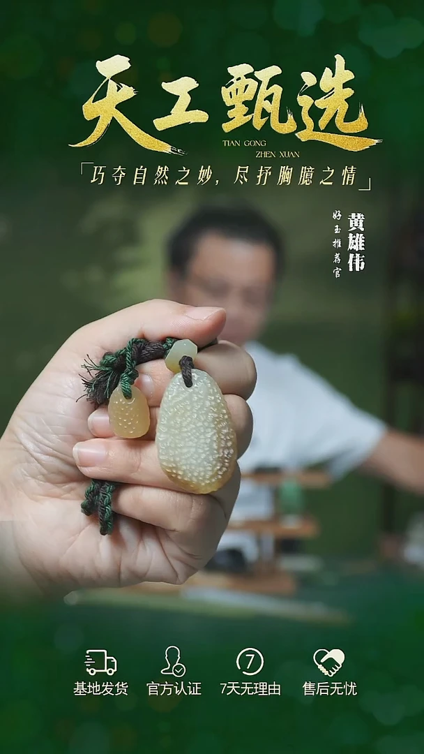 吊坠(不含链)未镶嵌和田玉和田玉