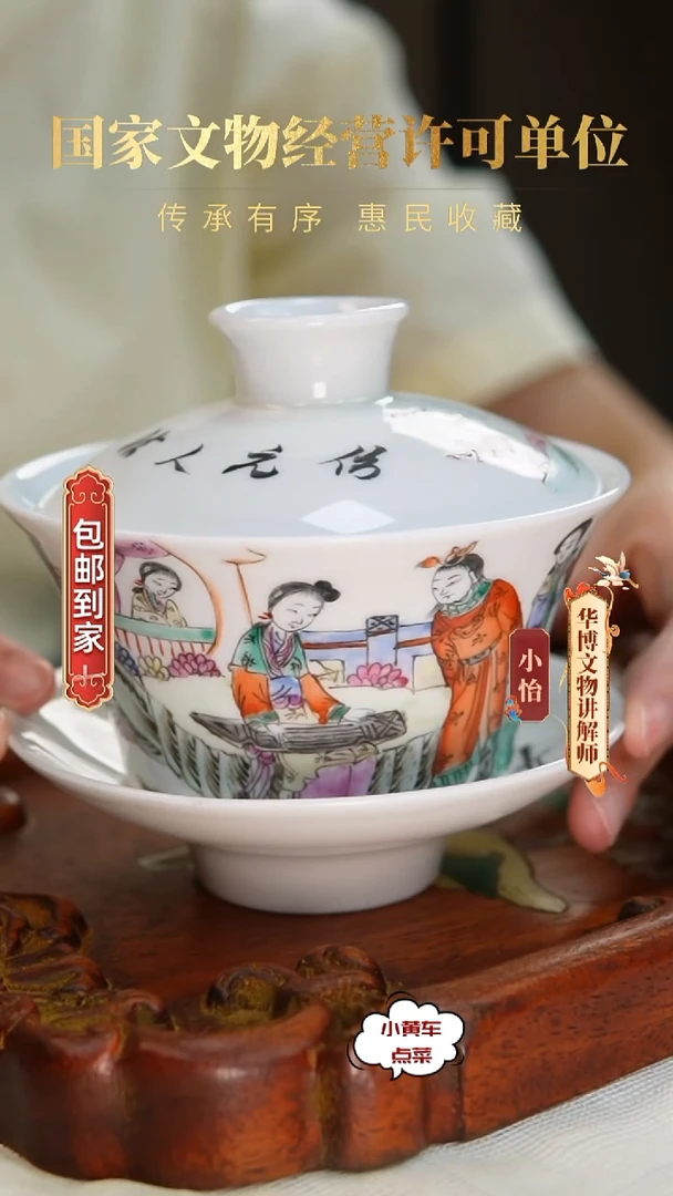 清盖碗8079粉彩人物故事诗文三才盖碗