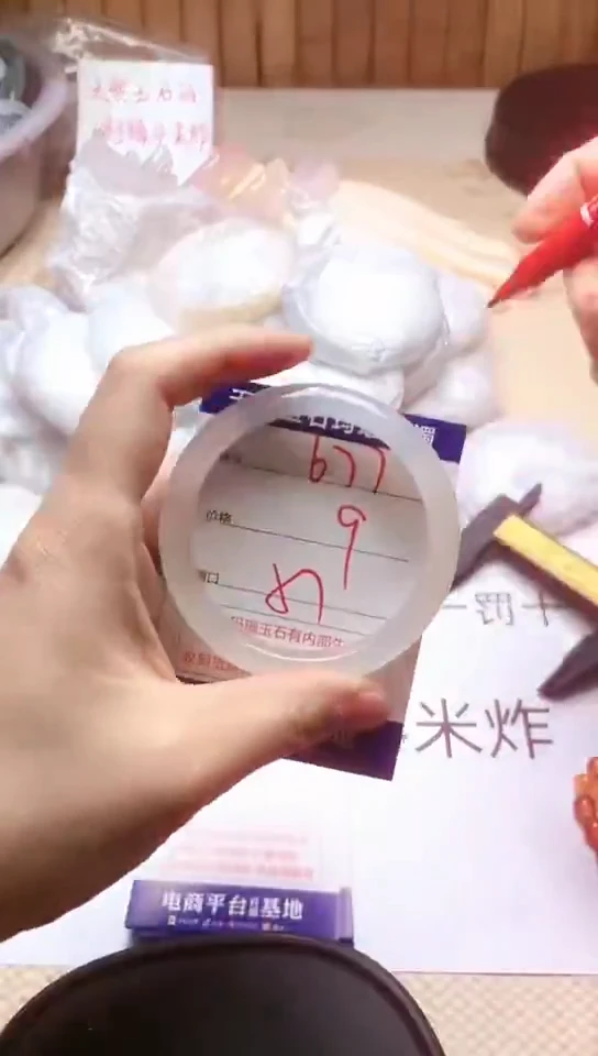 手镯玛瑙/玉髓未镶嵌677