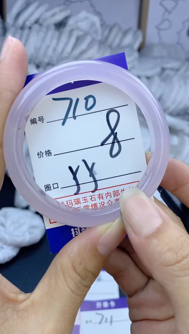 手镯玛瑙/玉髓未镶嵌710
