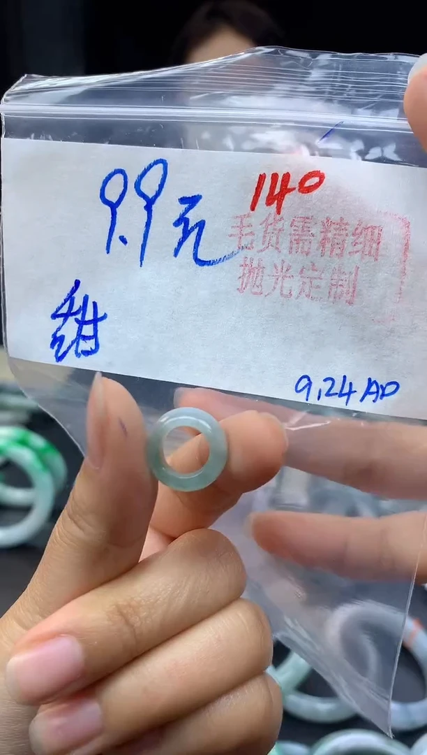 未镶嵌定制翡翠140毛货需精细抛光+多样性发1件+9.9元