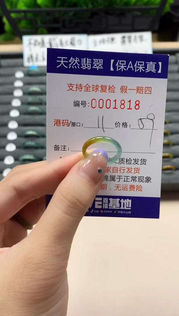 未镶嵌戒指翡翠天然  1818