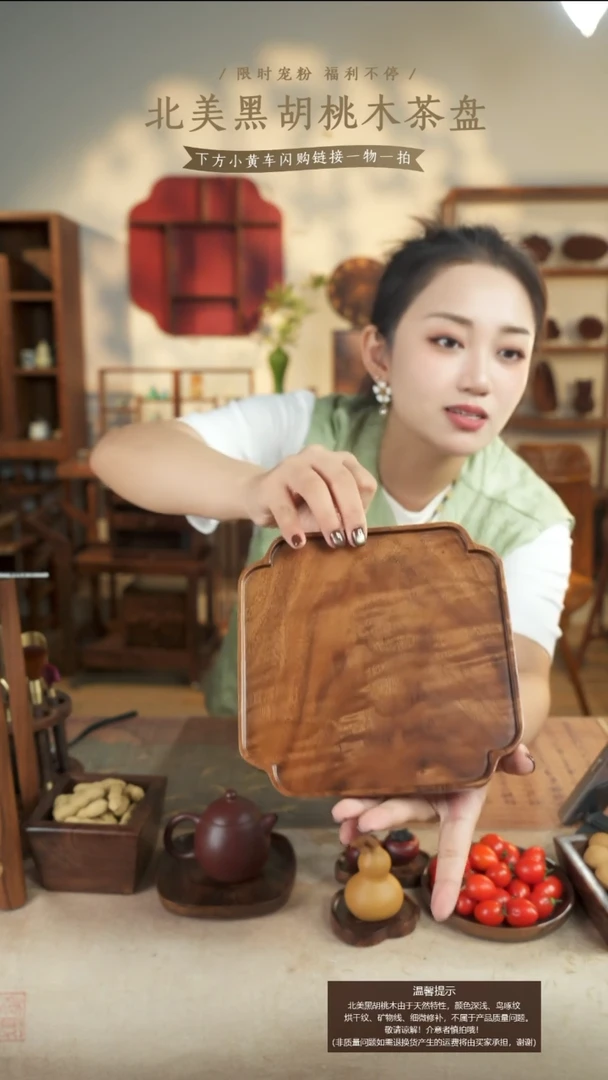 北美黑胡桃木茶盘010