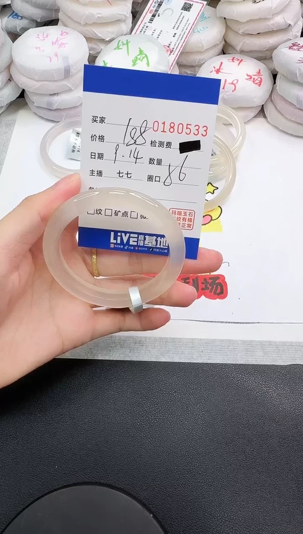 手镯玛瑙/玉髓未镶嵌0533