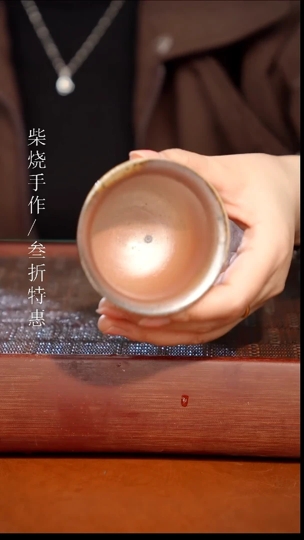 陶瓷奢瓷/瑞寅柴烧茶器（杯子）95