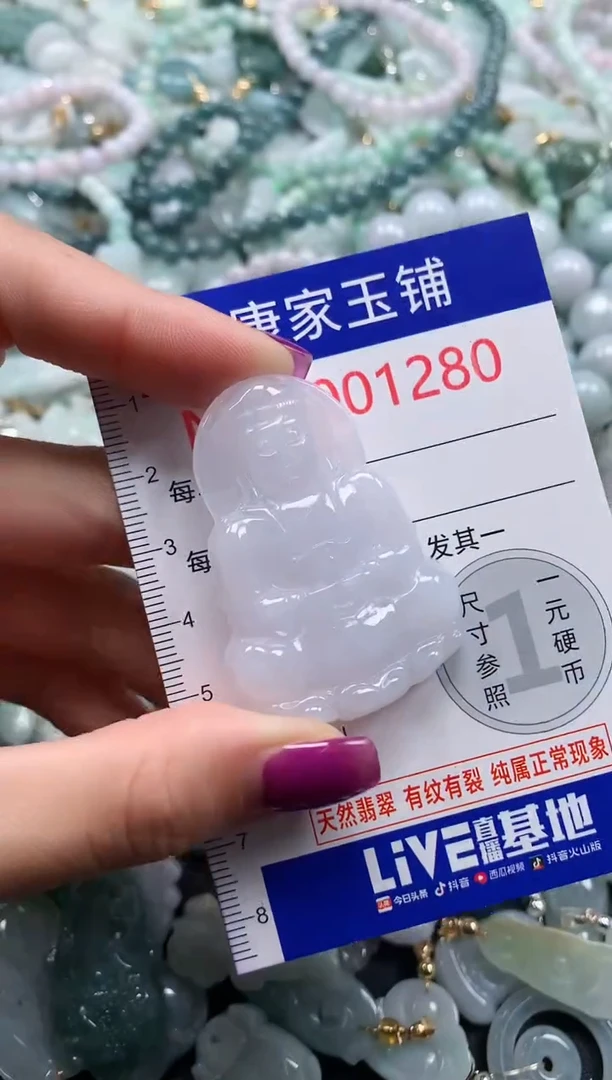 颈饰未镶嵌翡翠1280