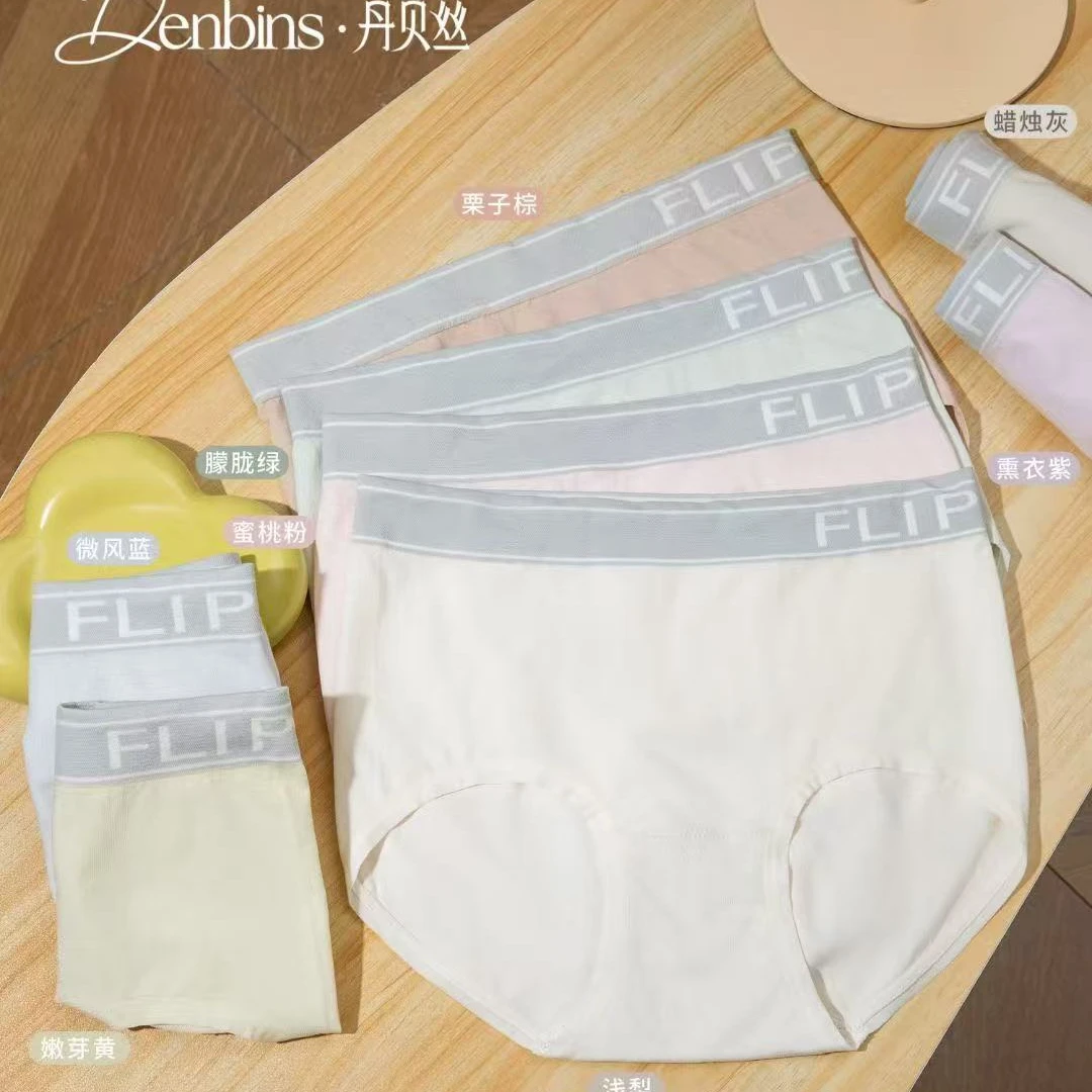 2条装 丹贝丝5146裸氨无缝内裤三角裤