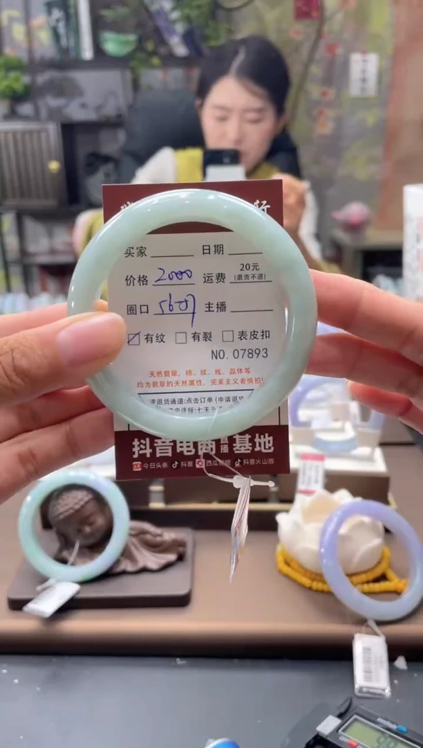 未镶嵌手镯翡翠7893****