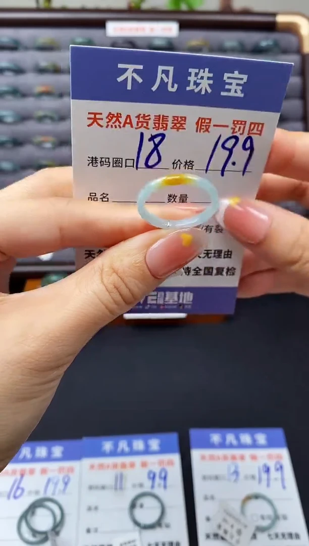翡翠戒指未镶嵌天然A货翡翠04943
