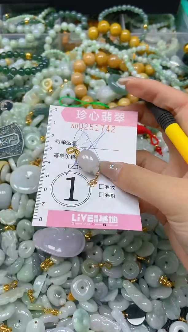 翡翠未镶嵌颈饰闪购0251742多样性发其一