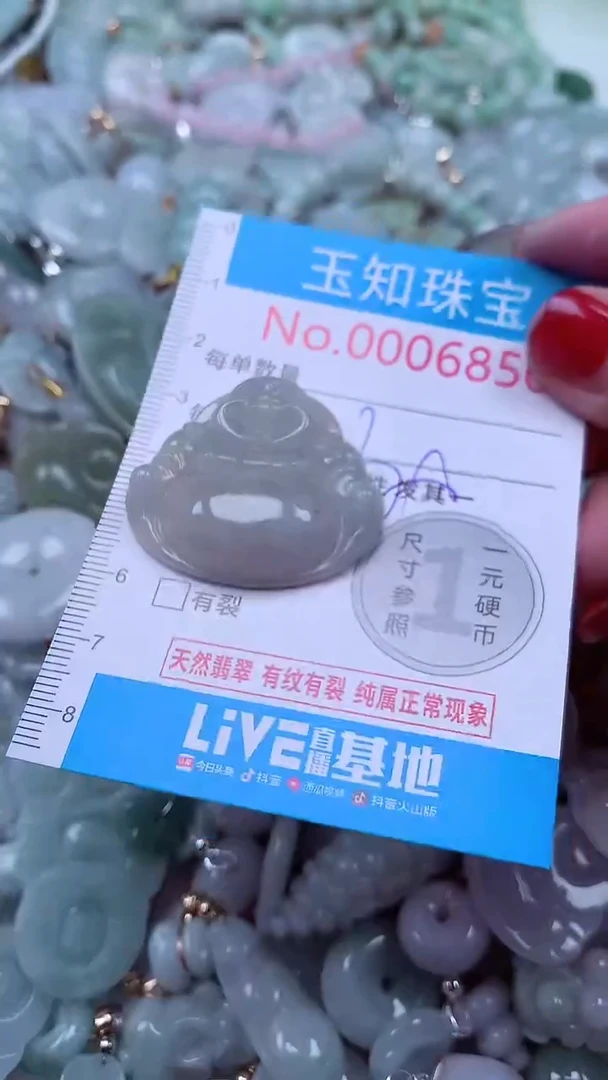 吊坠(不含链)未镶嵌翡翠6850