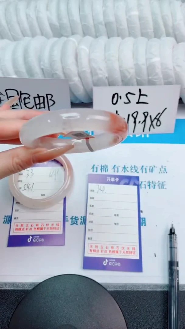 未镶嵌手镯石英质玉桃花酿34-圈口56-236