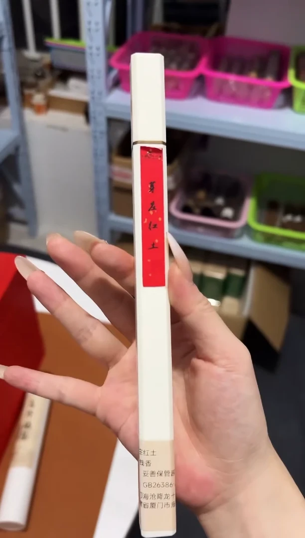 线香芽庄红土 高货10克 红标